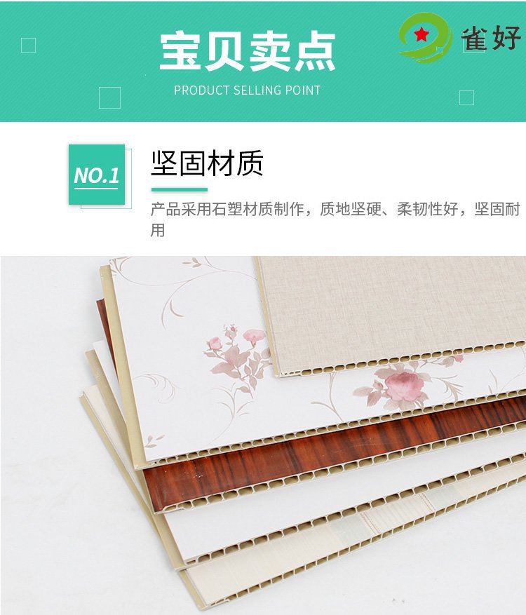 300竹木纤维板西湖春色
